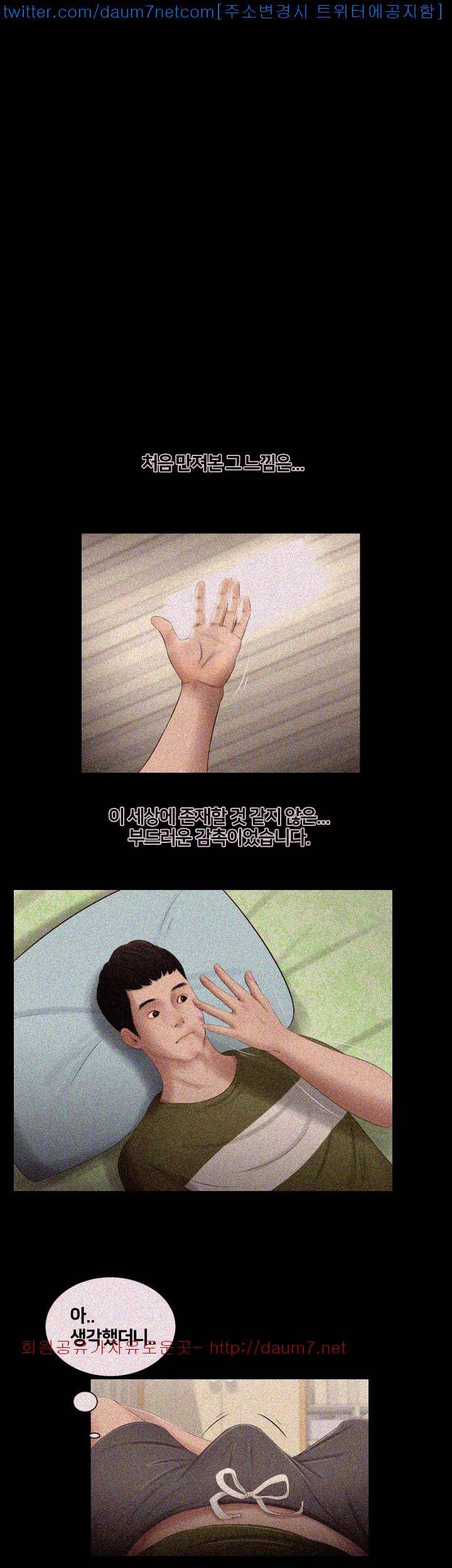 동창생 4화 6