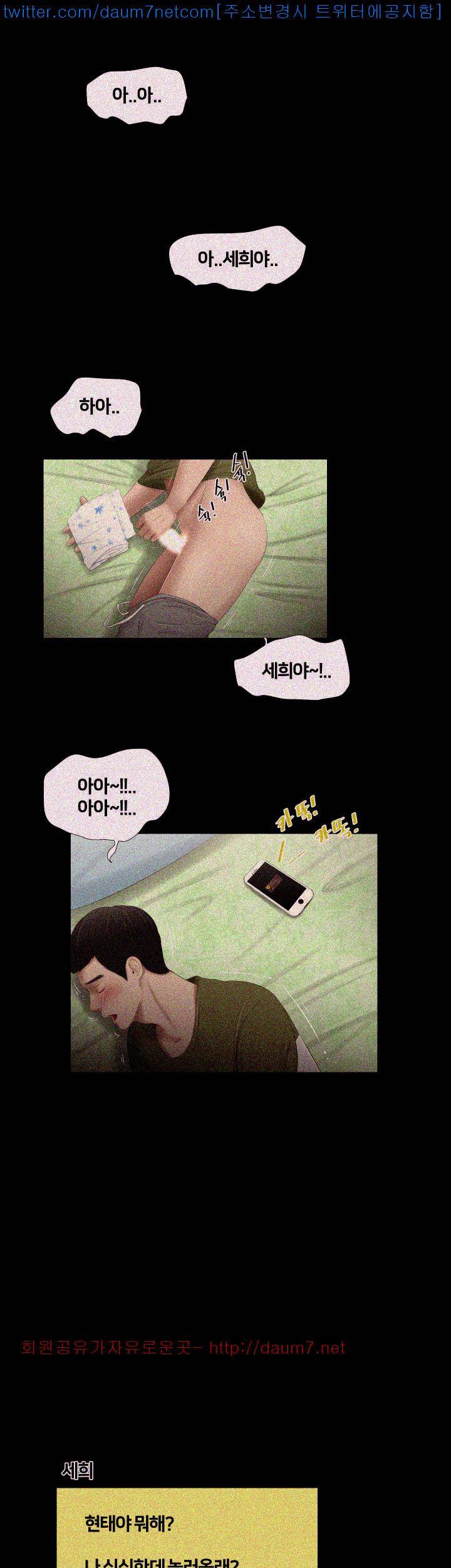 동창생 4화 7