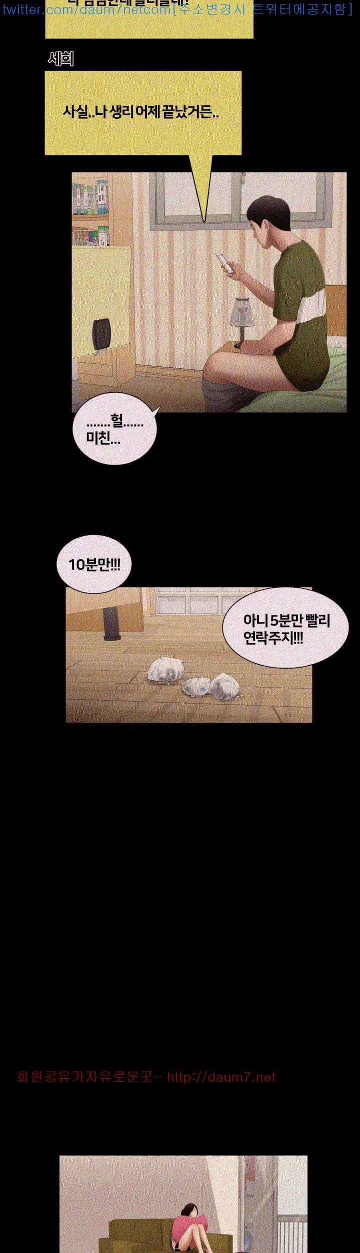 동창생 4화 8