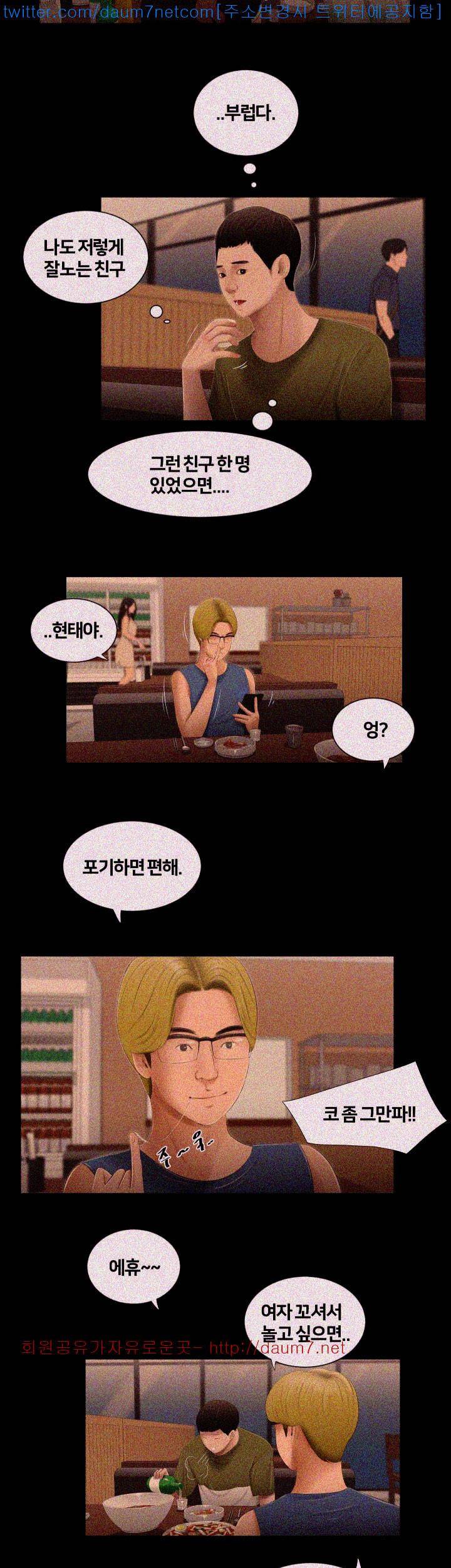 동창생 4화 12