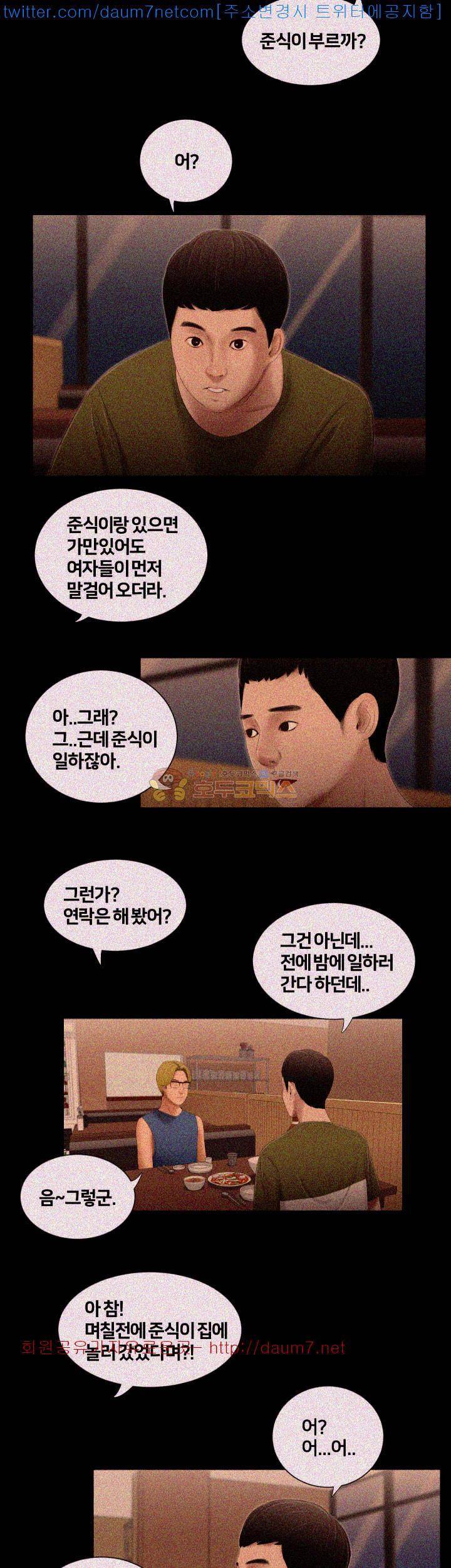 동창생 4화 13