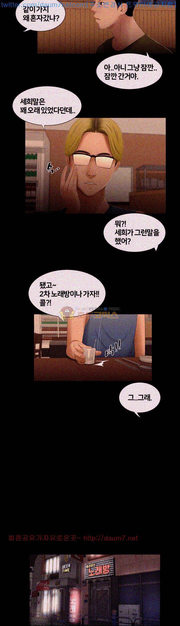 동창생 4화 14