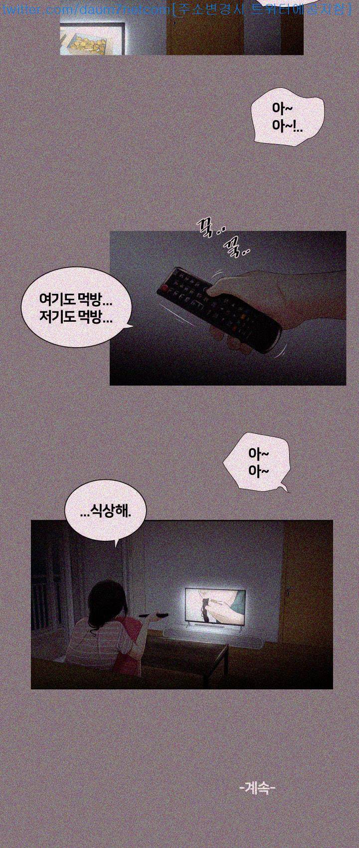 동창생 4화 26