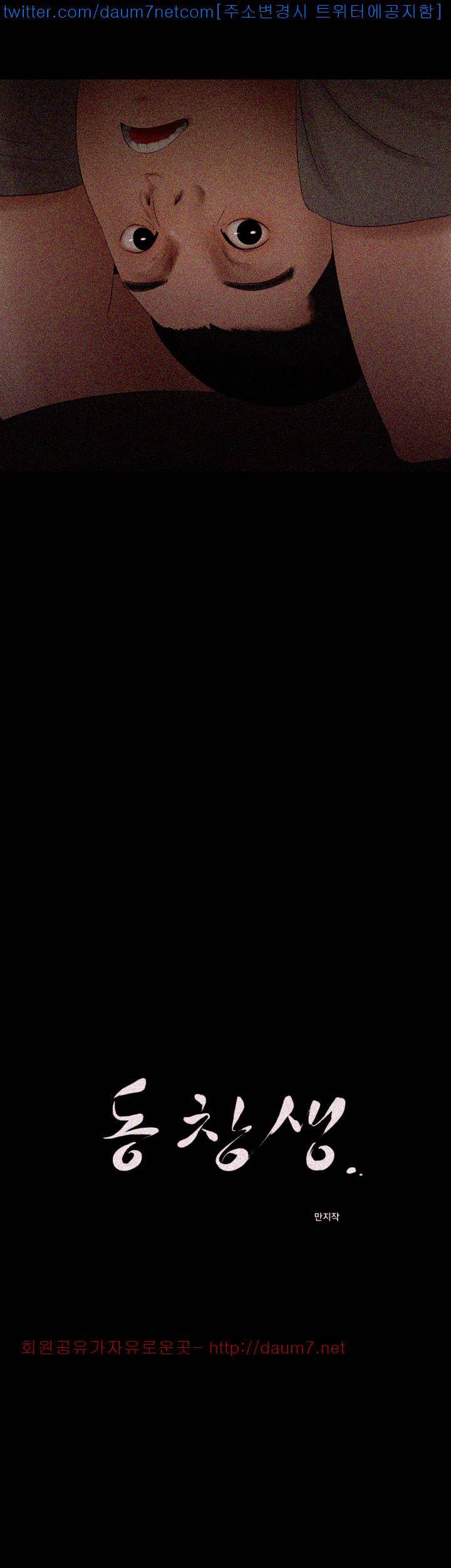 동창생 22화 3
