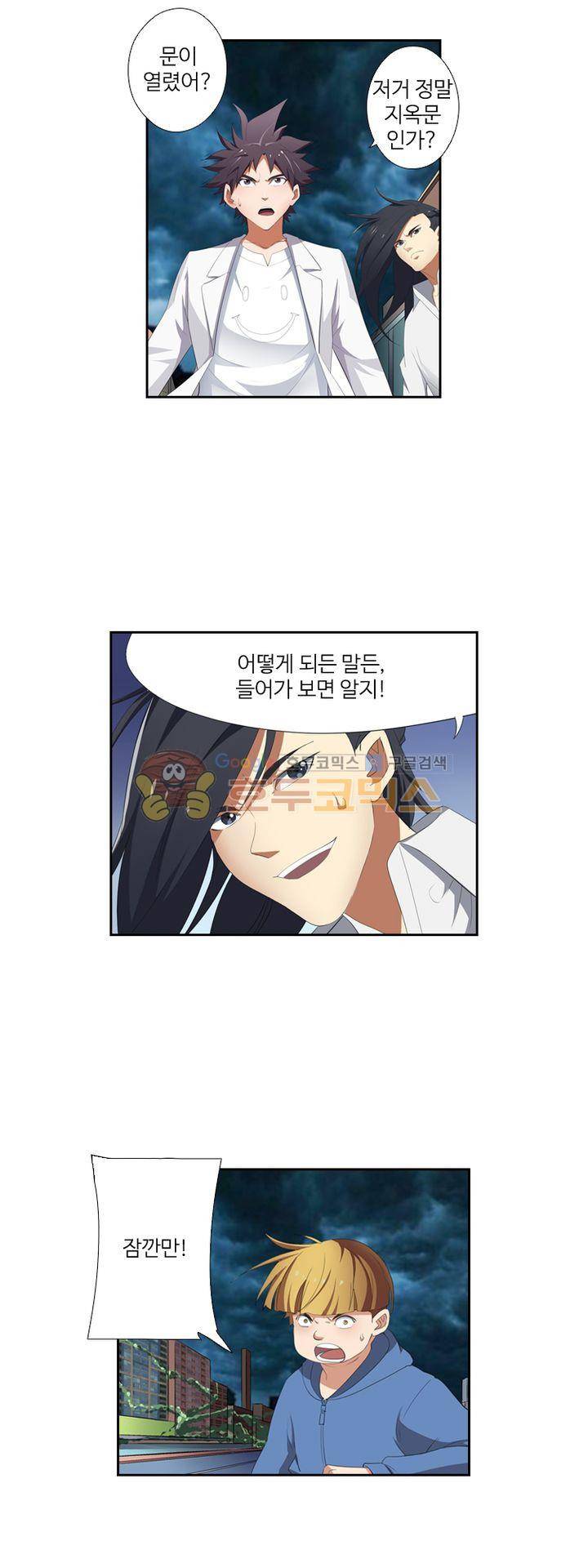 최강바이러스 38화 2
