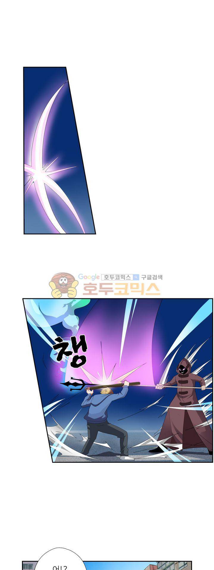 최강바이러스 38화 8