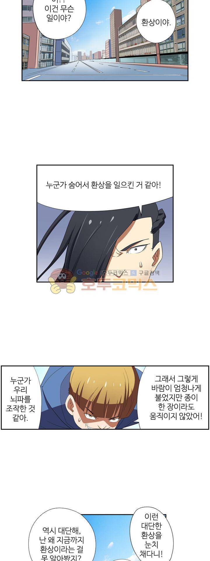최강바이러스 38화 9