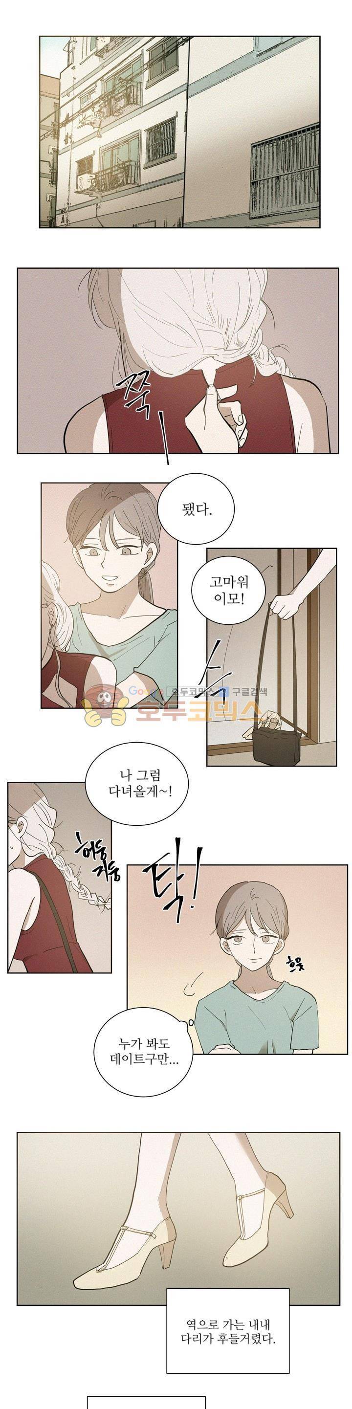 340일간의 유예 37화 1