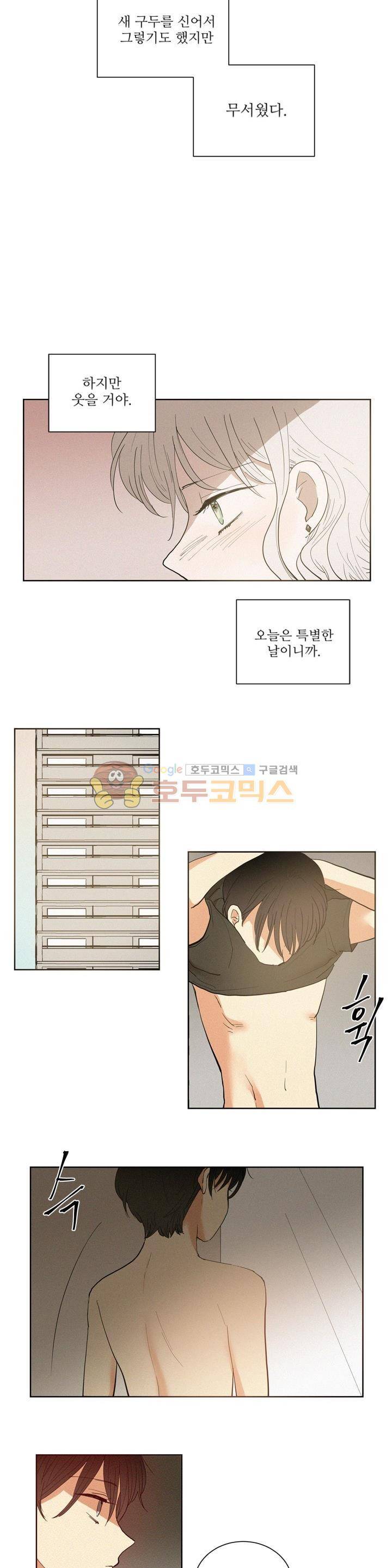 340일간의 유예 37화 2