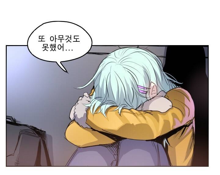 Their color 시즌 2 3화 - 아무것도 4