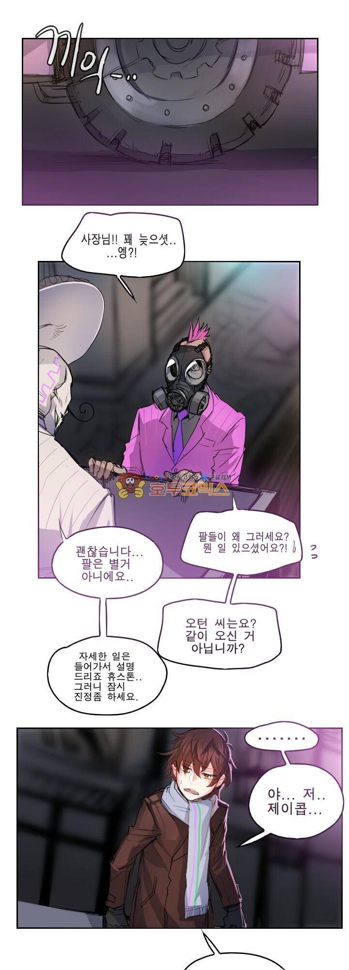 Their color 시즌 2 3화 - 아무것도 8