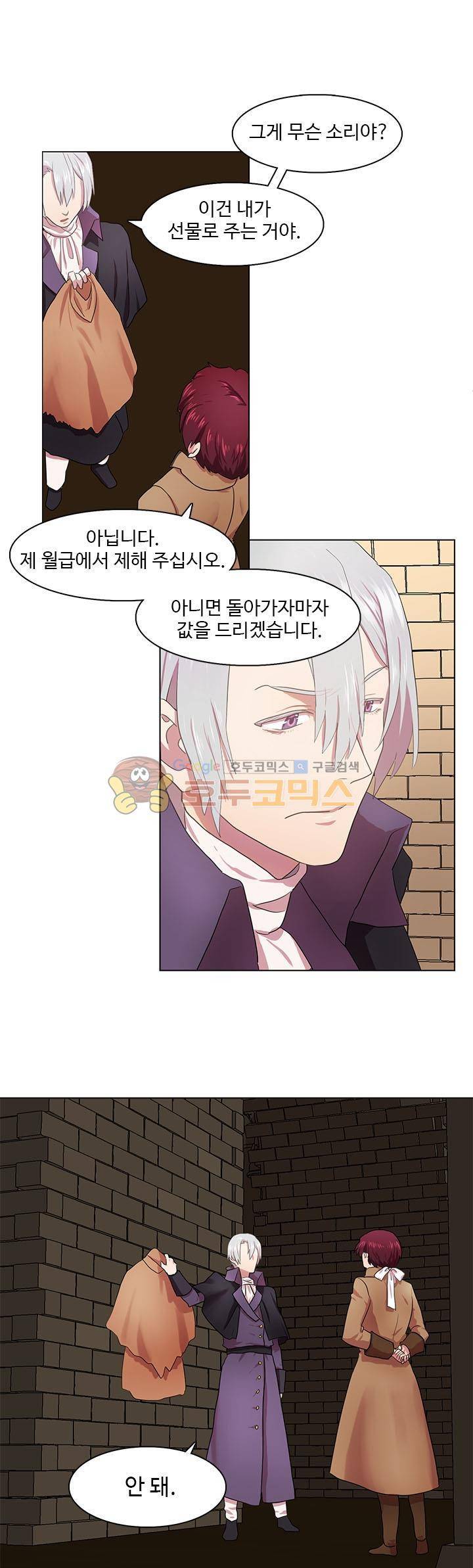 린지 앤 린지안 21화 1