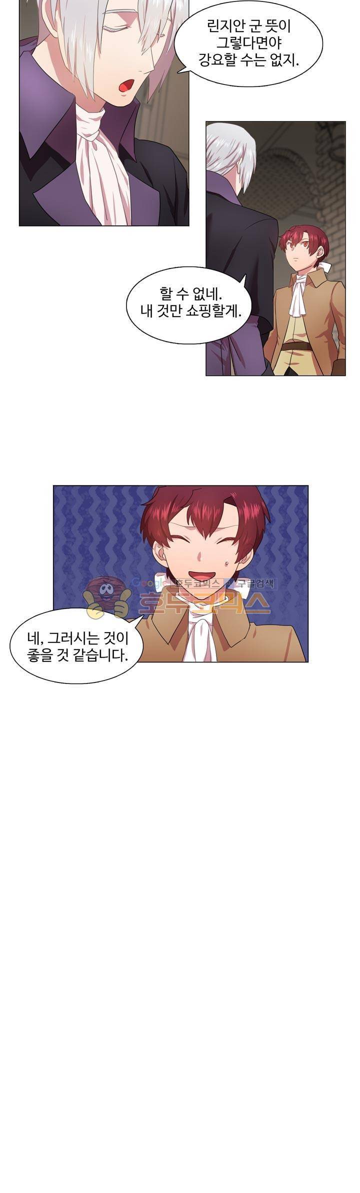 린지 앤 린지안 21화 4