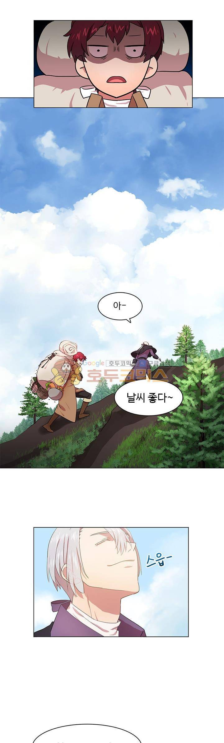 린지 앤 린지안 21화 5