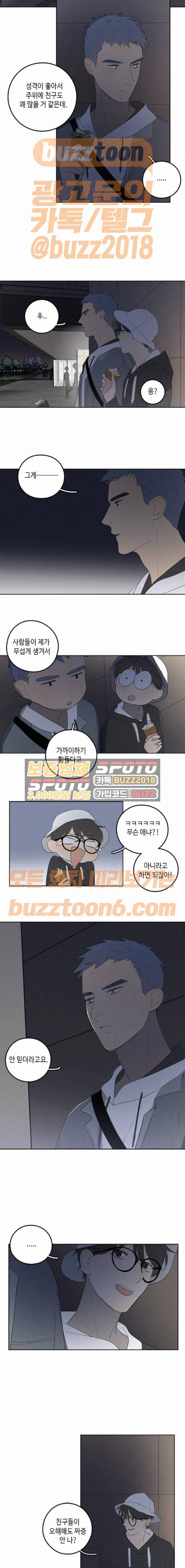 Here U Are 40화 2