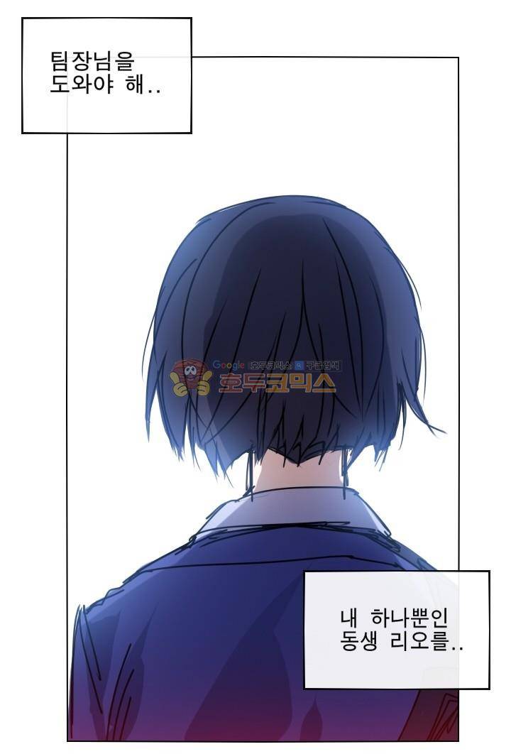 Their color 시즌 2 27화 - 악마에게 아이는 3