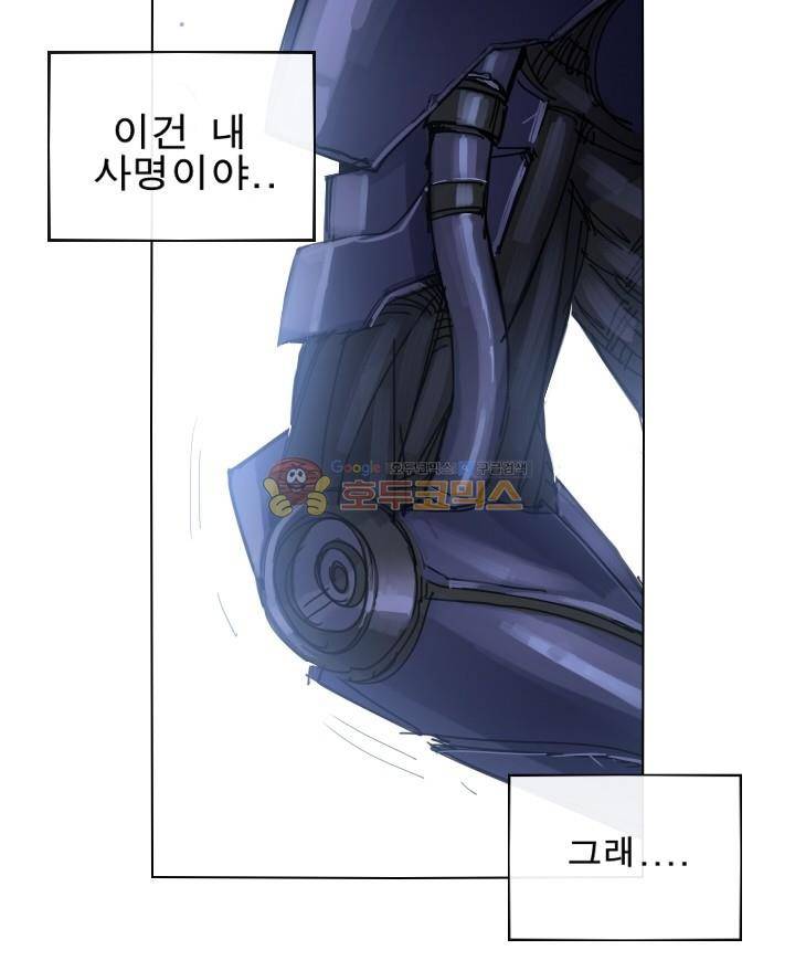 Their color 시즌 2 27화 - 악마에게 아이는 5