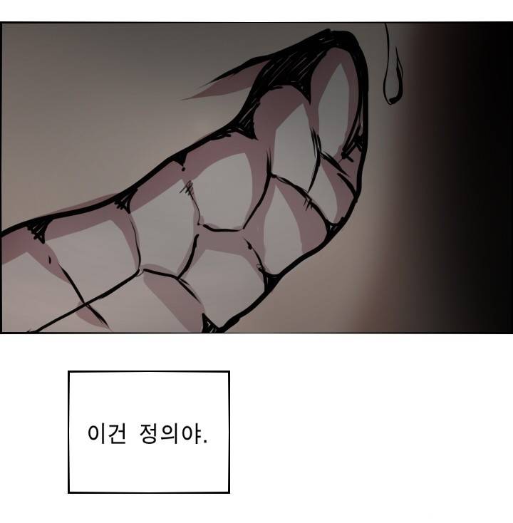 Their color 시즌 2 27화 - 악마에게 아이는 6