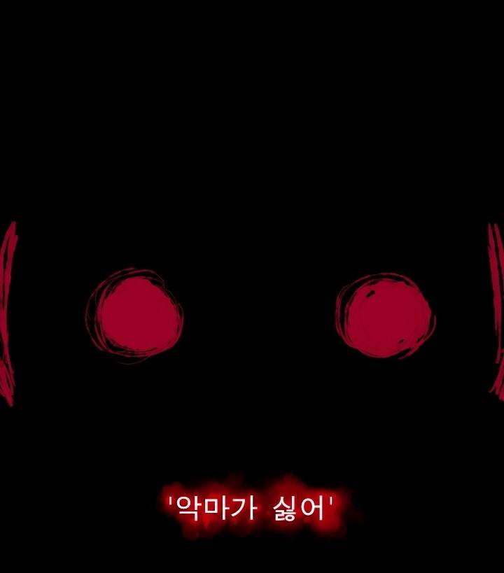 Their color 시즌 2 27화 - 악마에게 아이는 11