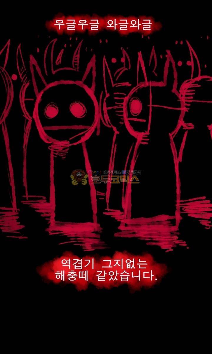 Their color 시즌 2 27화 - 악마에게 아이는 14