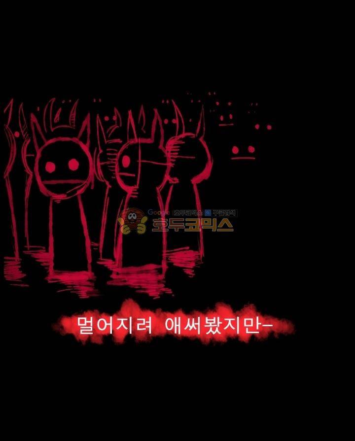 Their color 시즌 2 27화 - 악마에게 아이는 15