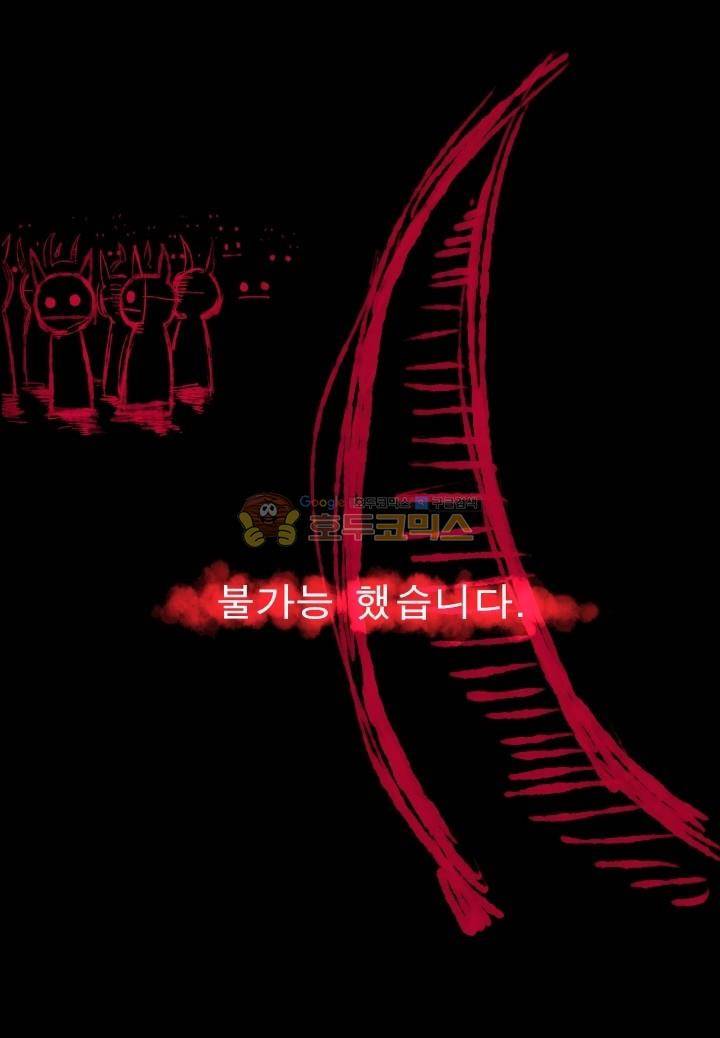 Their color 시즌 2 27화 - 악마에게 아이는 16