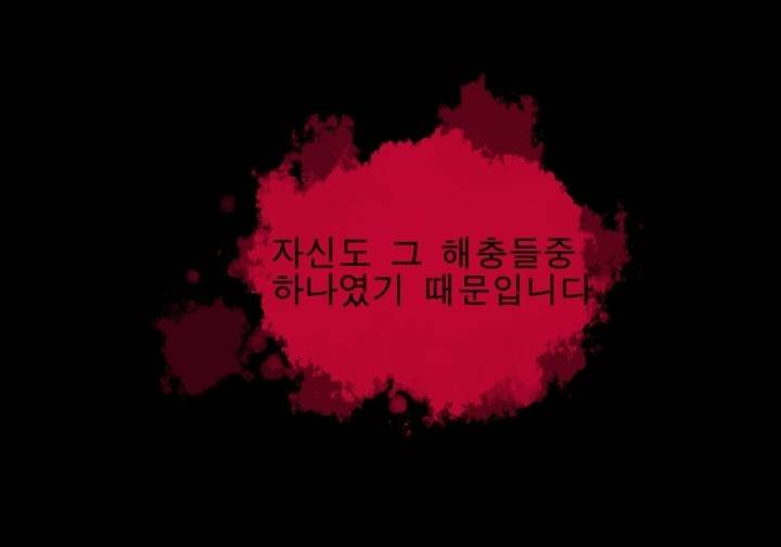 Their color 시즌 2 27화 - 악마에게 아이는 17