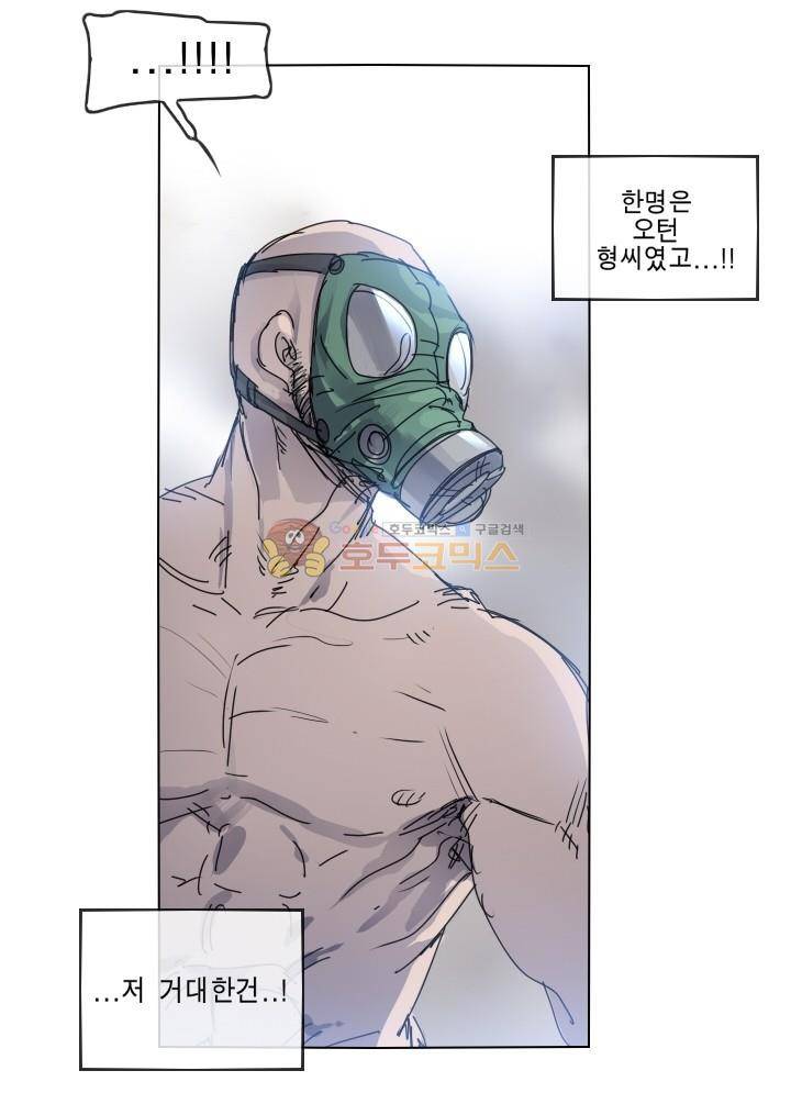 Their color 시즌 2 35화 - 남매가 선택한 길 11
