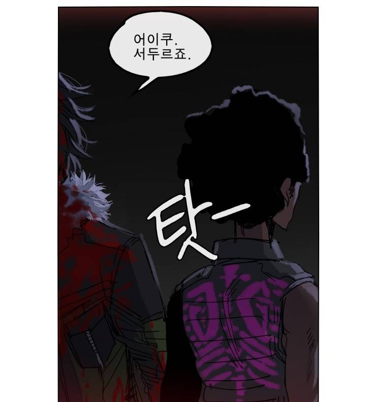 Their color 시즌 2 43화 - 열린 금고 8
