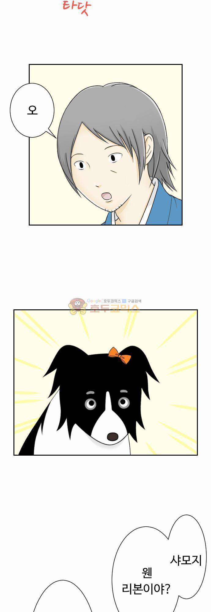 화이트 포메 67화 - 리본 2