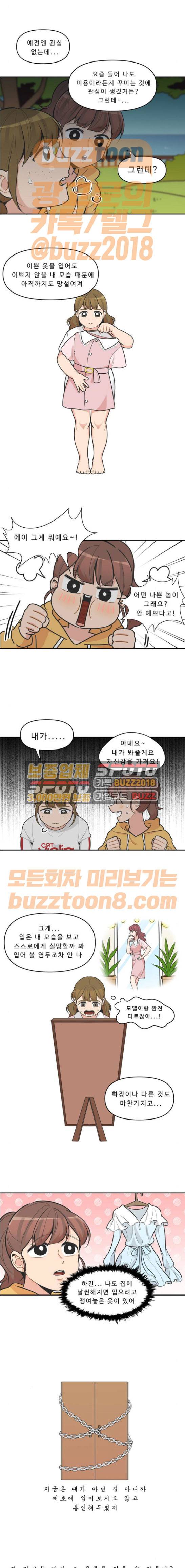5Kg을 위하여 110화 2