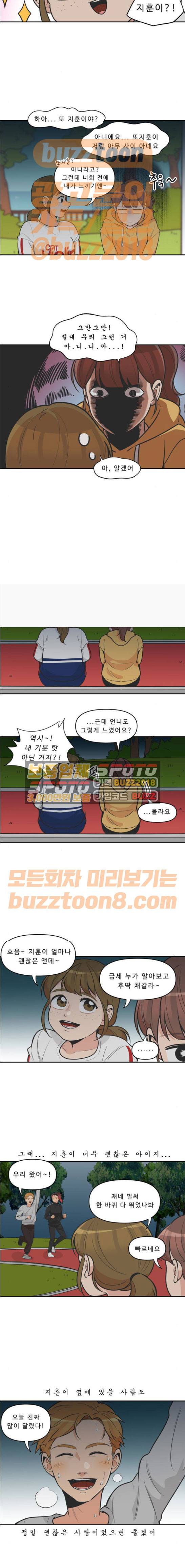 5Kg을 위하여 110화 4
