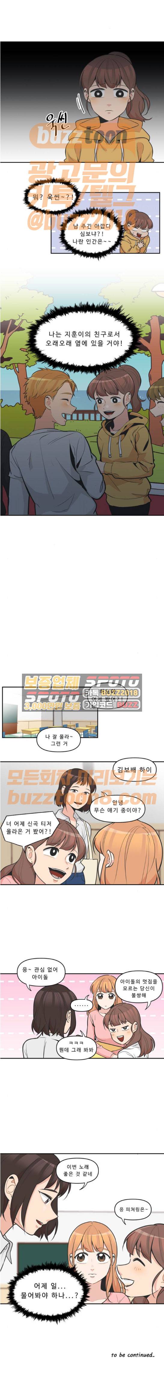 5Kg을 위하여 110화 5