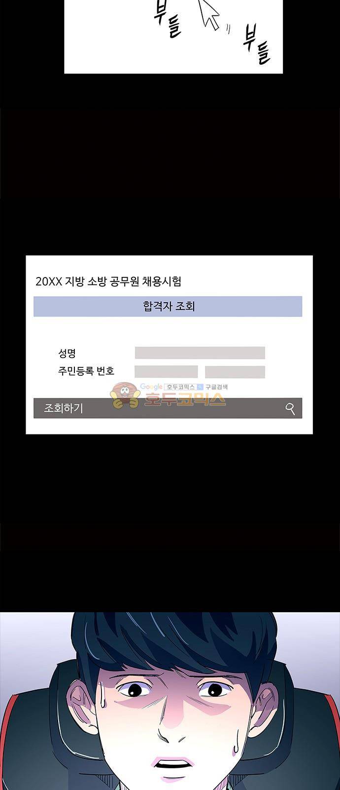 1초 2화 3