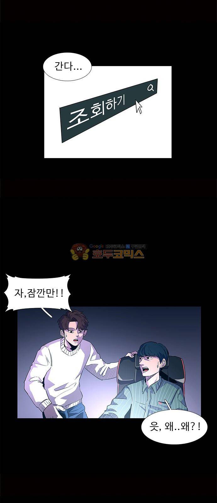 1초 2화 8