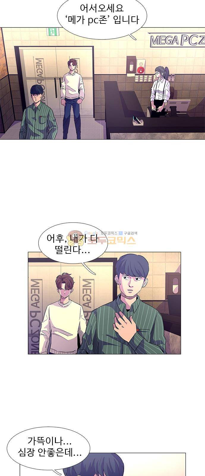1초 2화 13