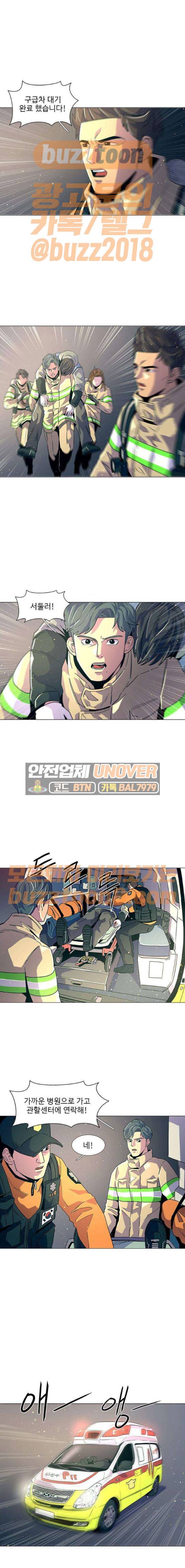 1초 12화 1