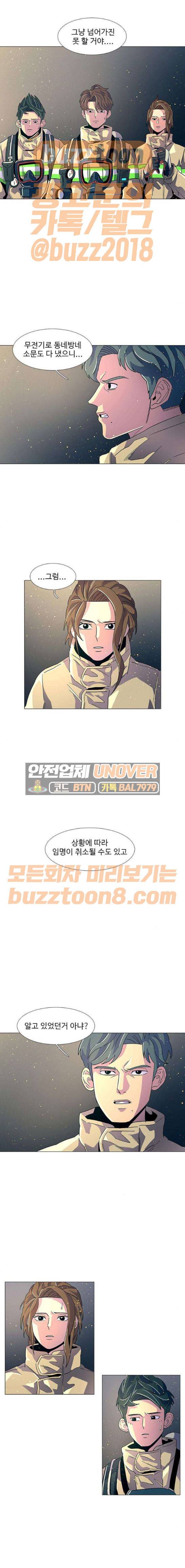 1초 12화 3