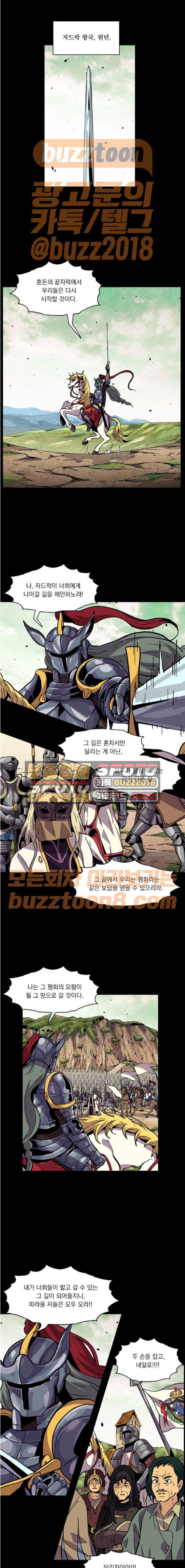 로베스의 완전감각 37화 1