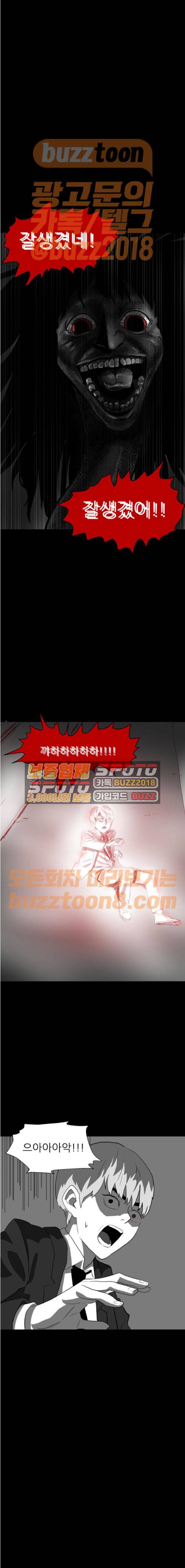 먹이 14화 3
