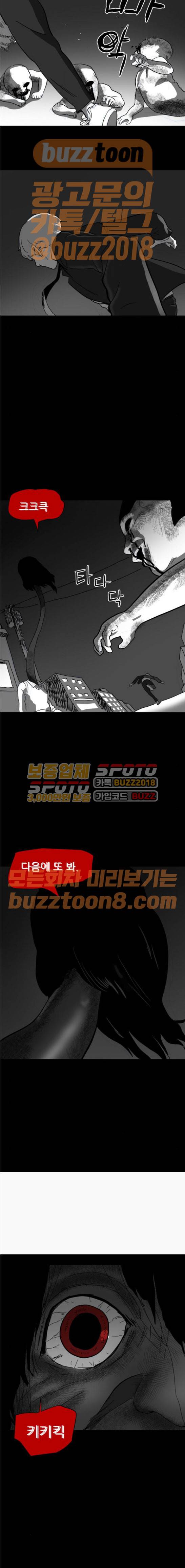 먹이 14화 6
