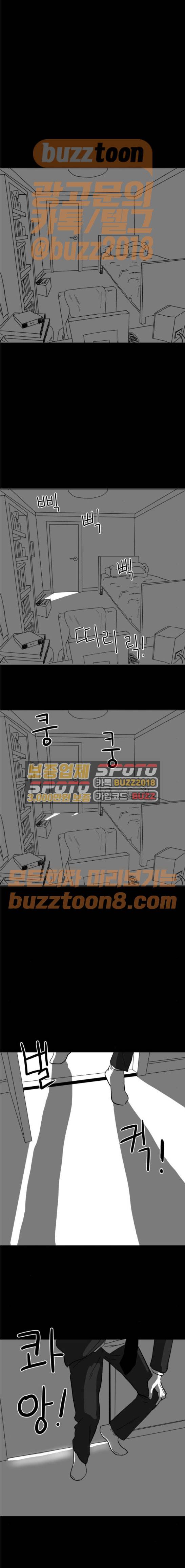 먹이 14화 7