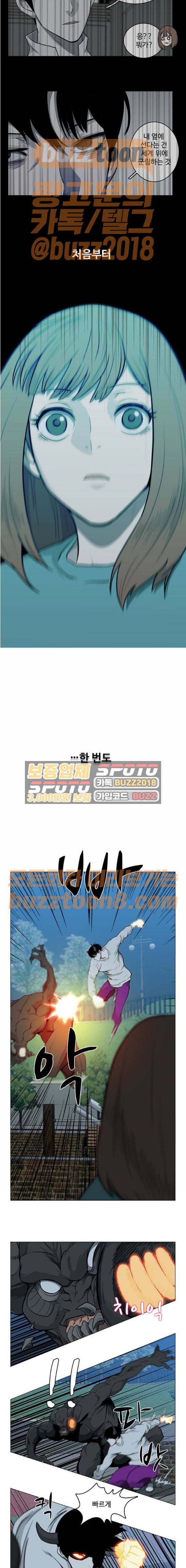 마왕이 되는 중2이야 시즌2 11화 2