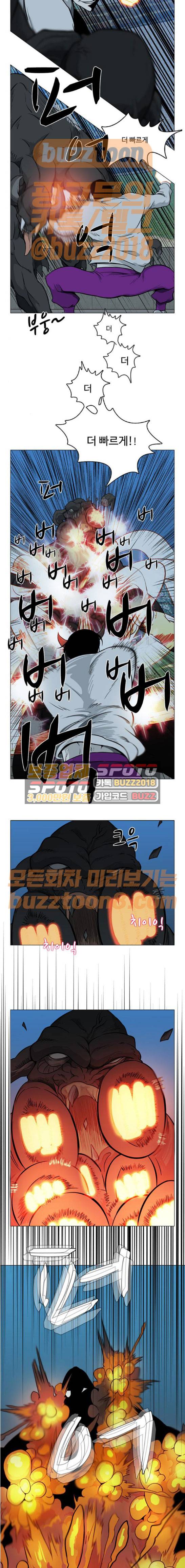 마왕이 되는 중2이야 시즌2 11화 3