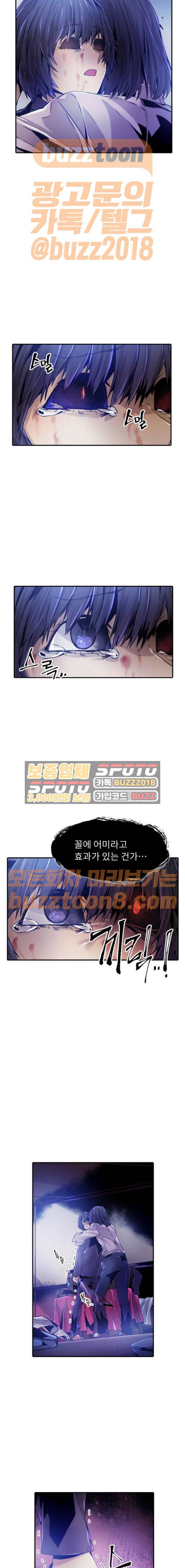 신을 죽이는 방법 41화 3