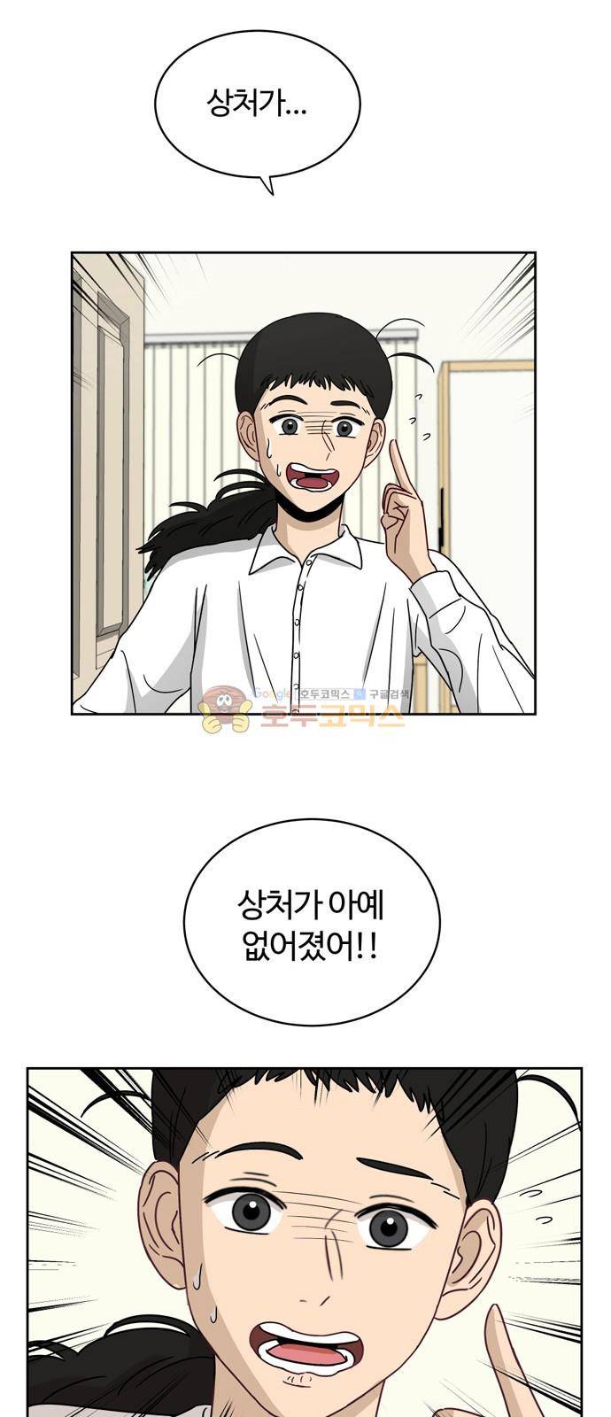 점핑오버 7화 2