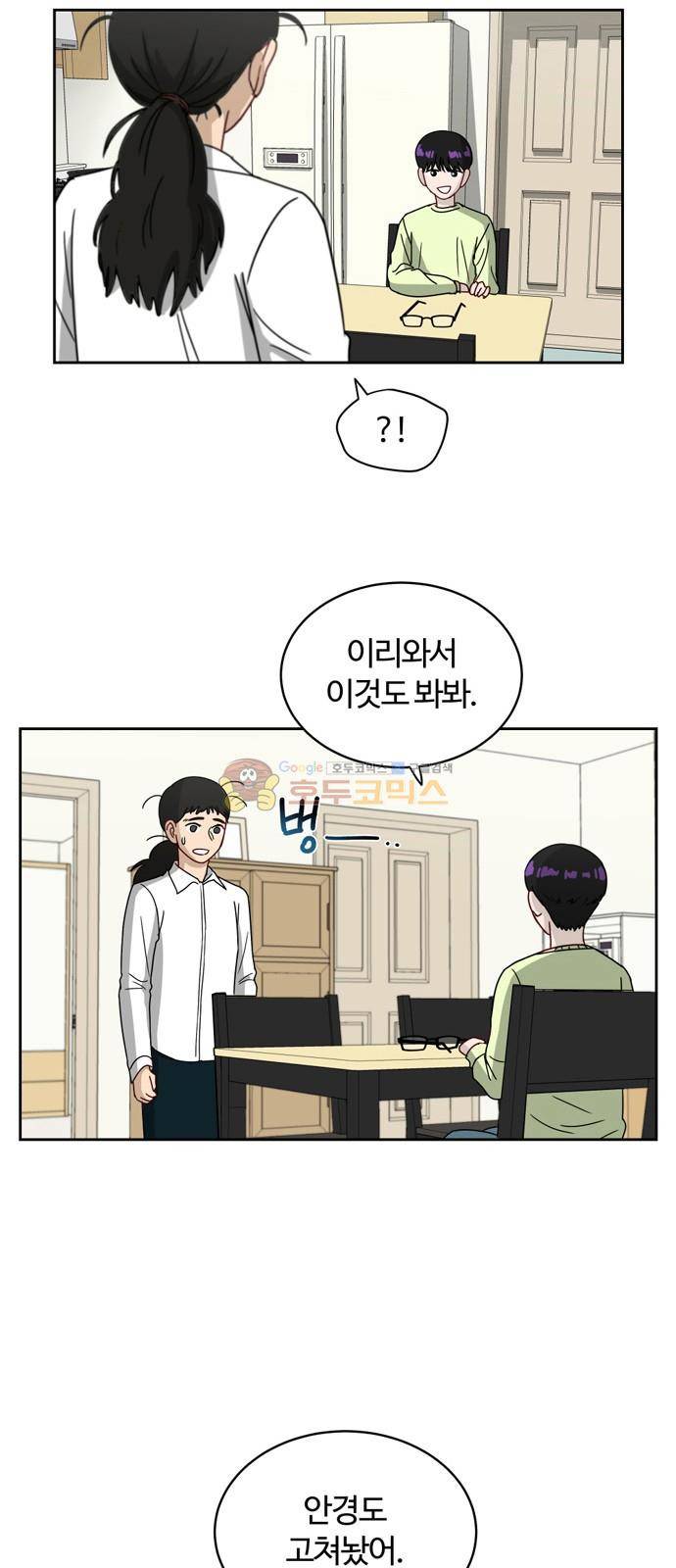 점핑오버 7화 4