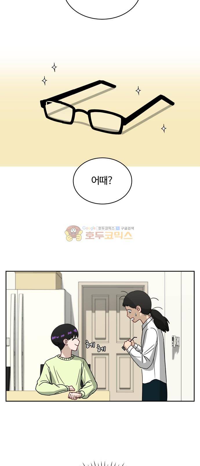 점핑오버 7화 5