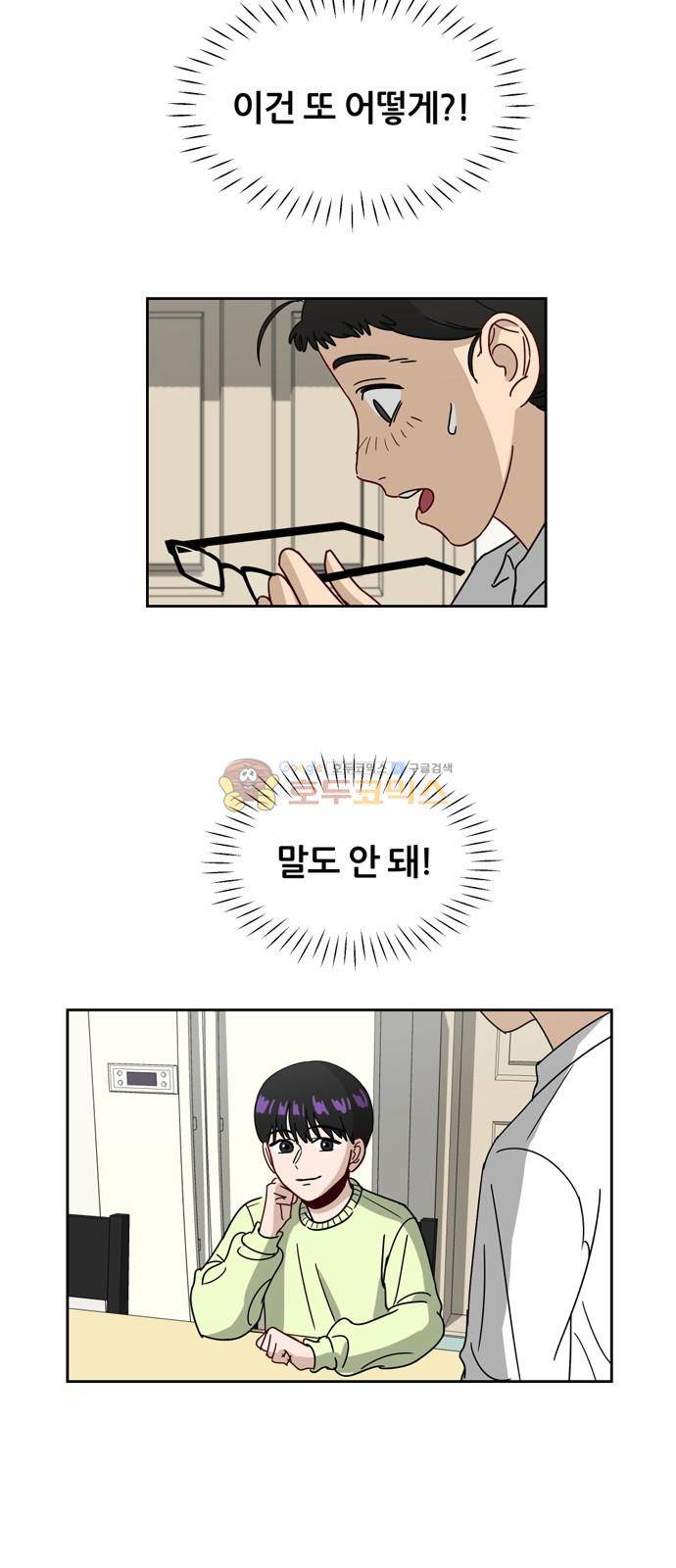 점핑오버 7화 6