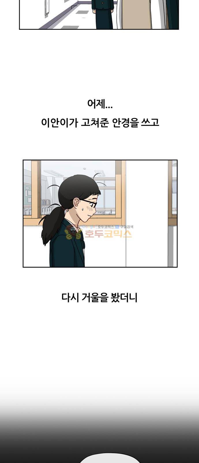 점핑오버 7화 8